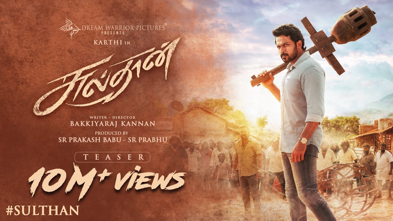 சுல்தான் படத்தின் டீஸர் | கார்த்தி ராஷ்மிகா