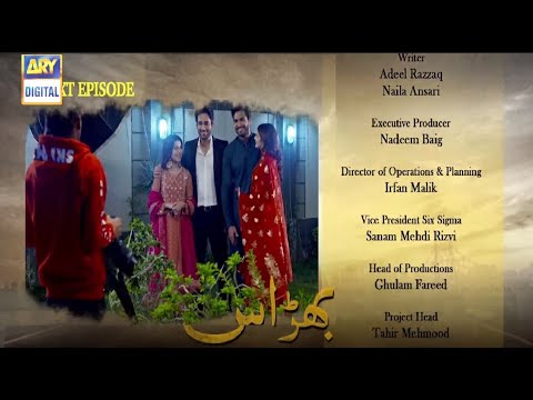 Bharaas Episode 41 - Promo - ARY Digital Drama