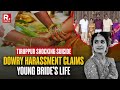 Tiruppur Bride S Shocking Suicide Dowry Harassment Claims Another Life Tamil Nadu Avinashi