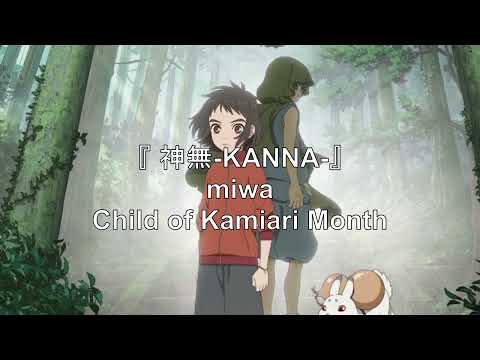 Kamiarizuki no Kodomo Daydream ~Arishihi no Yume~ miwa