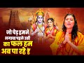 जो पेड़ हमने लगाया पहले Jo Ped Humne Lagaya Pahle नसीब