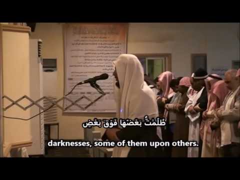 Suran An-Nur (39-40) by Qari Muhammad (English Subs)