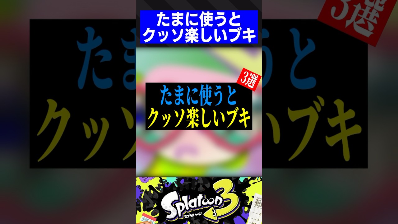 YouTubeサムネイル