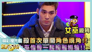 [實況] 娛樂百分百 凹嗚狼人殺/店到店 20200217