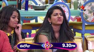 Bigg Boss Telugu 8 | Day 11- Promo 2 | Bigg Boss ‘Waxing Challenge’ | Nagarjuna | Star Maa