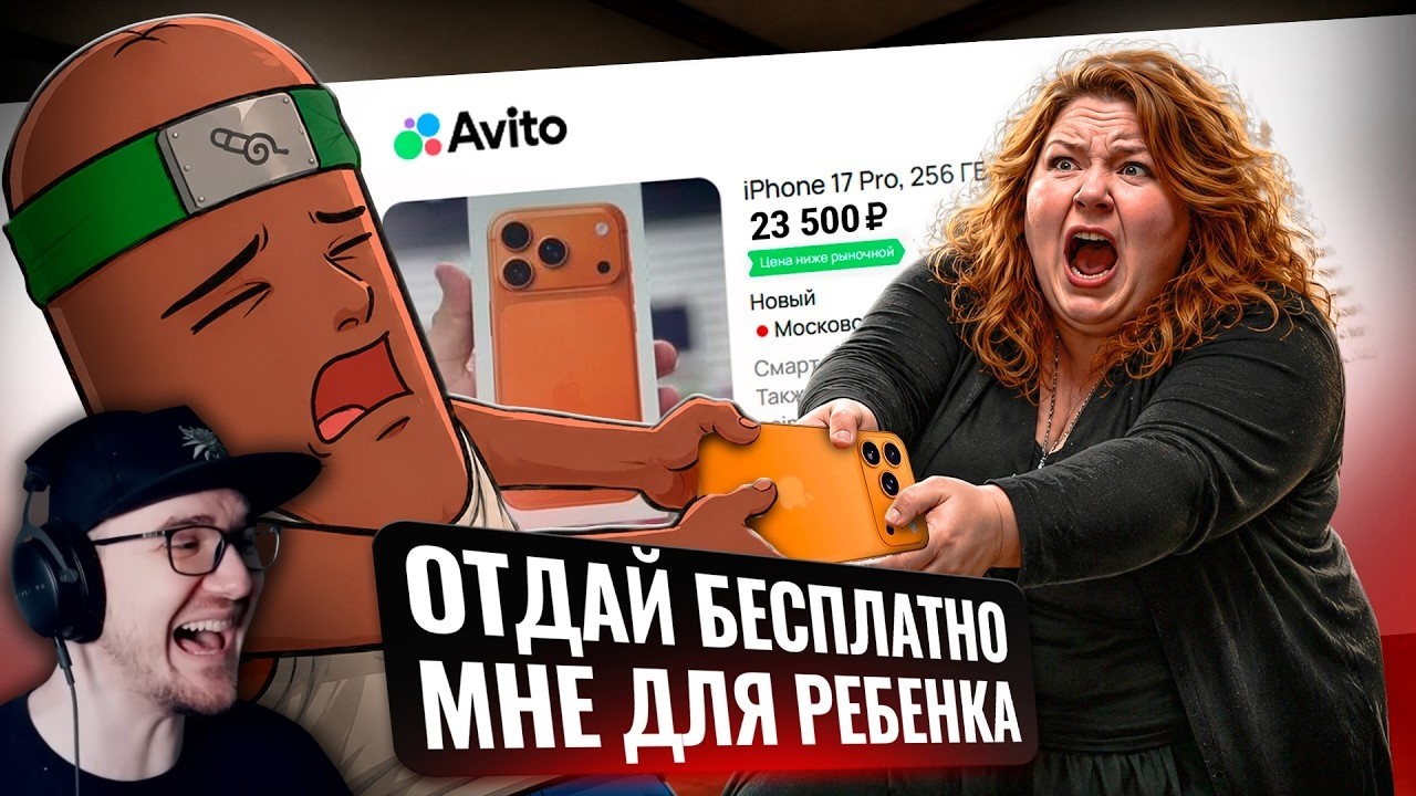 АВИТО пробило новое ДНО ► BVS ( Бвс ) | Реакция