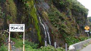 北海道  フンベの滝( 1 )
