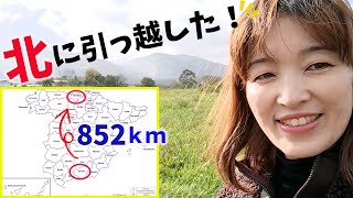 【スペイン生活】家族4人で北スペインに引っ越しました!
