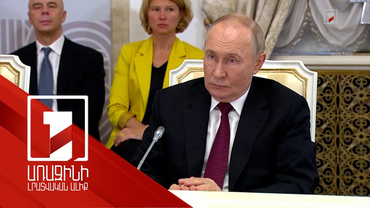 Պուտինն ընդունել է Չինաստանի և Հնդկաստանի ղեկավարներին