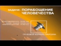 "Война миров", Герберт Уэллс. 