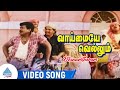 Vaimaye Vellum Tamil Movie Songs Dhinamthorum Video Song Parthiban Rachana Deva P Vasu