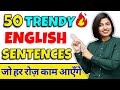 50 Trendy English Sentences Learn English Speaking Practice Learning English By Kanchan Mam