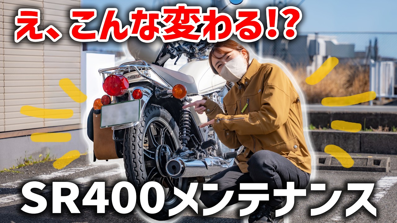 【バイク女子】SR400メンテナンスDay！レッドバロン整備→さわやかハンバーグ🏍️✨