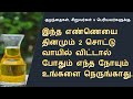 முற்றிலும் உண்மை மரச்செக்கு தூய நல்ல