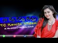 Ae Neela Warala Peerala 6-8 Kawadi Mix | New Remix Sinhala Video || 2020 New Hit Hot Dj Remix Video