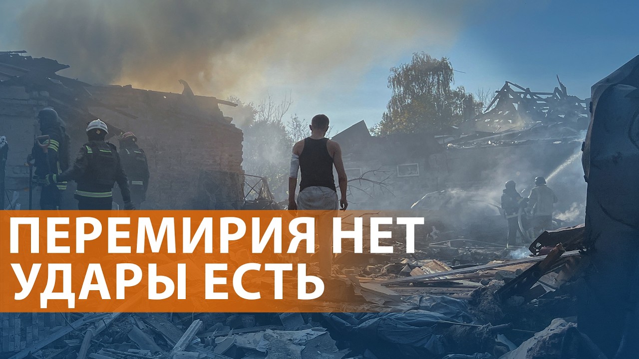 Россия не подтвердила энергетическое перемирие. Зеленский ответил Трампу. П