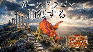 16階から　忍耐の175代目竹田　トルネコの大冒険3　ポポロ異世界でダースドラゴンを捕獲し、99階を踏破する配信　常夏スペシャル