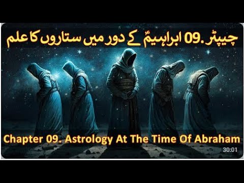 Chapter 09 20 Part 2   Hazrat Ibraheem & King Namrood | Islamic Stories