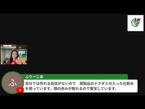 医療ビジネス薬科学科 ハーブコスメの魅力