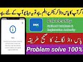 Nadra Pak identity app pe sai Password Kaise lagye|| Nadra pak identity App password problem solve