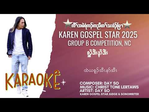 Karen Gospel  Star Music Music Video