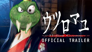 【#1】深夜なのでホラゲーする【ウツロマユ】