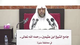 صورة 12- القواعد والأصول الجامعة للسعدي 15 ربيع أول 1443 هـ