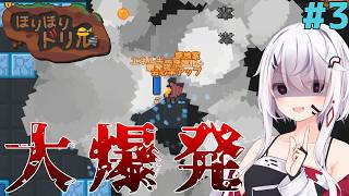 青春青空湊音ドリル#3【ほりほりドリル】