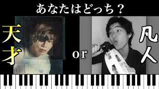 ロ...ロシ...?\デエエエエエエエエエエエエエエエエエエエエエン/ - 【音感テスト】これがわかれば音楽の天才