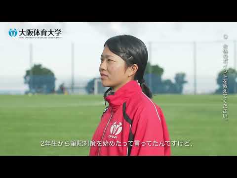GRAB2023【公務員】（宝塚市消防本部）的場望杏