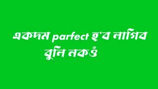 Assamese green screen lyrics status video WhatsApp