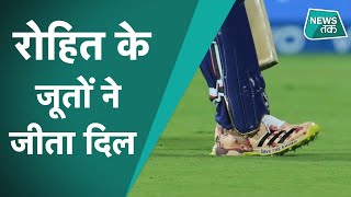 IPL 2021: पहले मैच में ROHIT SHARMA ने पहने ख़ास जूते , जानिए क्या थी वजह