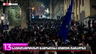 საერთაშორისო გამოძიება ქიმიურ იარაღზე