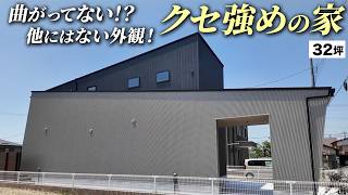【ルームツアー】え?なんか曲がってない?特徴的な見た目とプロのアイデアの詰まった家を紹介します!