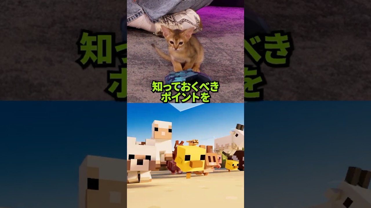 『Minecraft』が新しくアップデート！