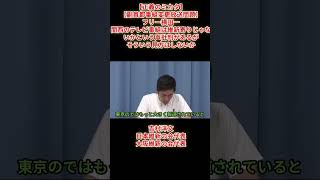 【正義のミカタ副首都番組変更放送問題】フリー横田一関西のテレビ番組は維新寄りじゃないかという声批判があるがそういう見方はしないか」吉村洋文日本維新の会代表大阪維新の会代表 2026年8月4日（火）