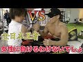 【アームレスリング】ベンチプレス150キロ上げる俺が女子に負けるわけ無いでしょ!!!