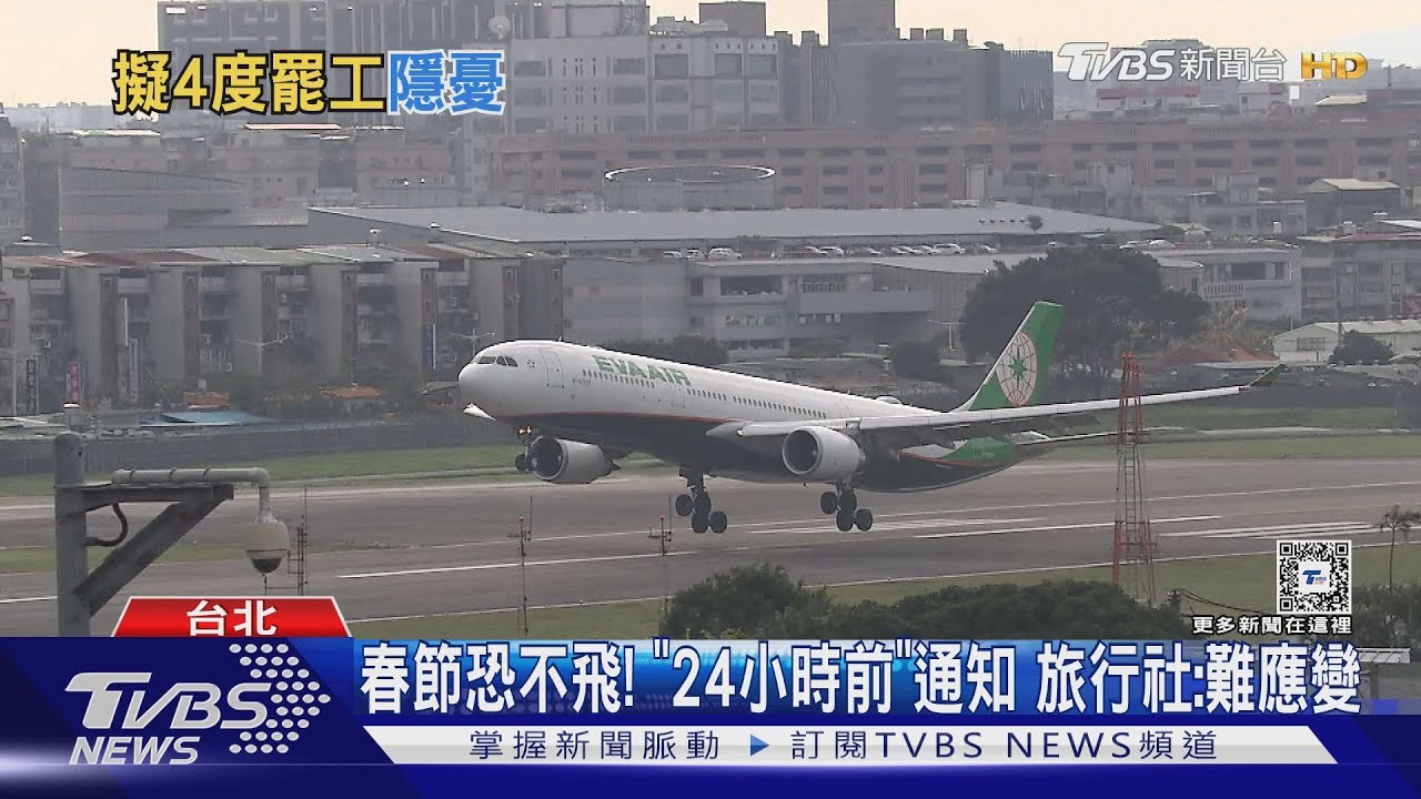 長榮航恐成第4罷! 「歐美線」每團估算賠百萬
