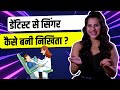 How did Nikhita Gandhi become a singer from being a dentist? | Indian Pro Music League
