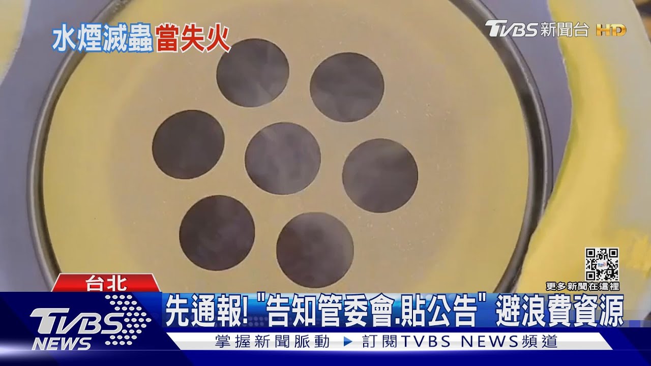 虛驚!「水煙」殺蟲誤報火災 40名消防員瞎忙