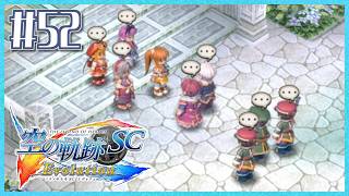 #52【空の軌跡SC】続・初めての軌跡シリーズ！フルボイスで楽しむ！3章【女性実況】【PS Vita版空の軌跡SC EVOLUTION】