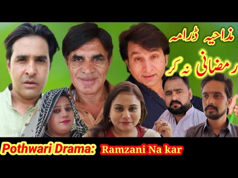 Ramzani Na Kar | New Comedy Pothwari Drama | Hameed Babar | Imran Abbasi | pothwar digital | 2022