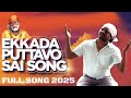 Ekkada Puttavo Sai Full Video Song ఎక్కడ పుట్టావో సాయి సాం�