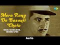 Mera Rang De Basanti Chola Shaheed Mahendra Kapoor Mukesh Rajendra Mehta Old Hindi Song