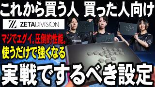 【アケコンレビュー】ホンマに強い！最強スペックのZENAIMレバーレスの性能を実戦レベルで解説！【ZENAIM ARCADE CONTROLLER LEVERLESS】