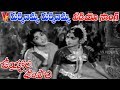 Rukminamma Rukminamma | Video Song | Uyyala Jampala | Jaggaiah | Krishna Kumari V9 Videos