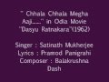Satinath Mukherjee Sings Chhala Chhala Megha Aaji In Odia Movie Dasyu Ratnakara 1962