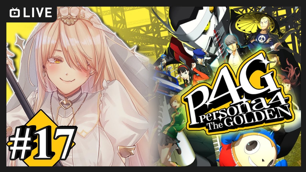 【#17 最終回 P4G / ペルソナ4 ザ・ゴールデン】雨の夜、深夜零時「マヨナカテレビ」に誰かが映る ※ネタバレ注意【ニュイ・ソシエール / にじさんじ】