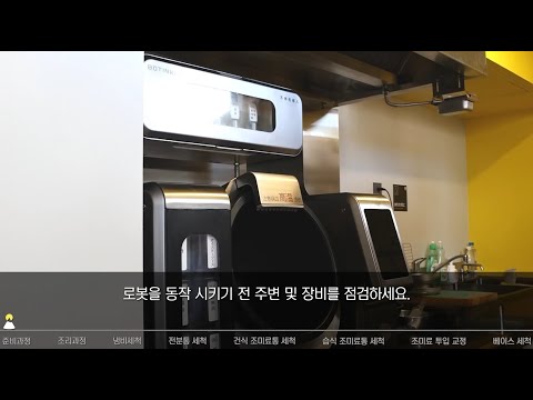 봇인킷 MAX 메뉴얼