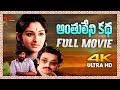 Anthuleni Katha Telugu Full Movie Rajinikanth Jayaprada Kamal Hassan TeluguOne